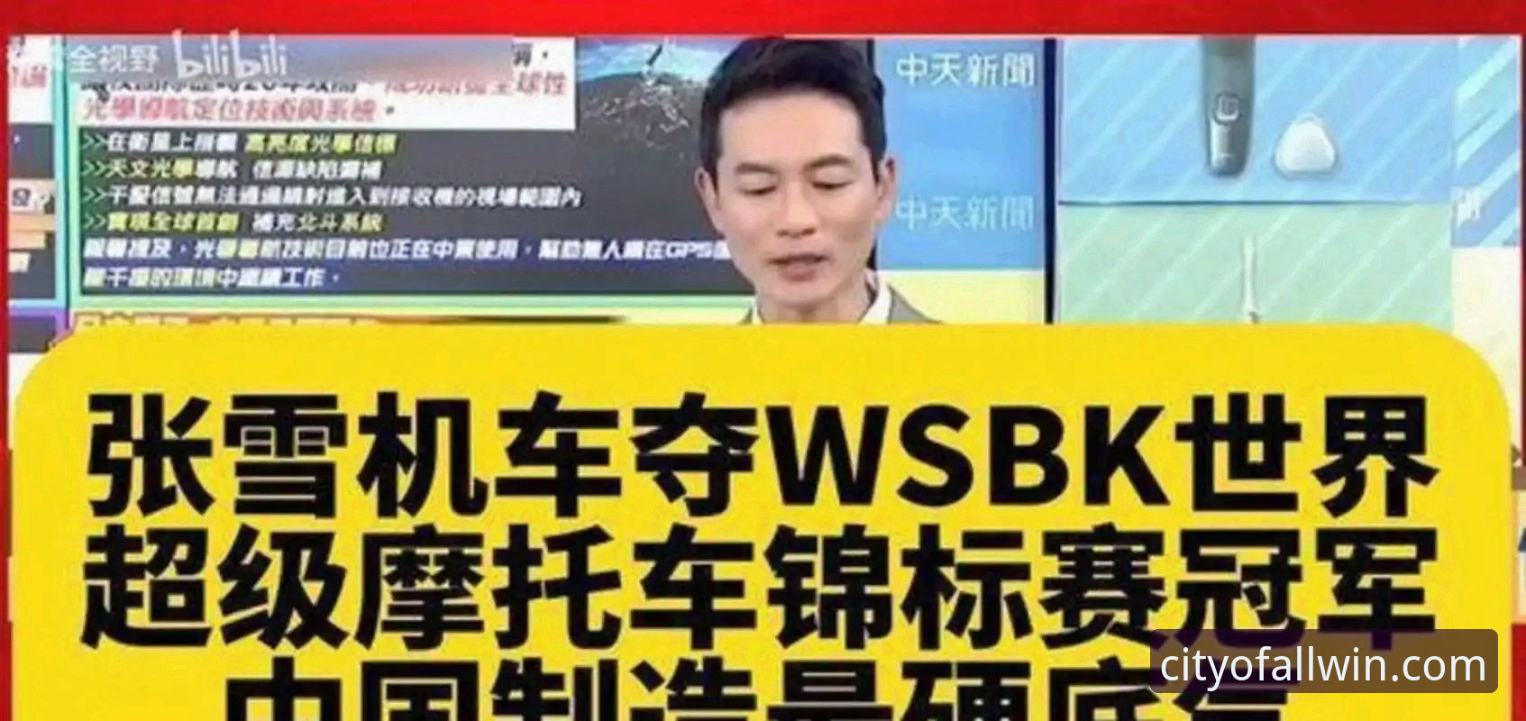 世界超级摩托车锦标赛匈牙利站惊现绝杀：张雪机车车队德比斯最后一圈连超两人夺冠最新动态
