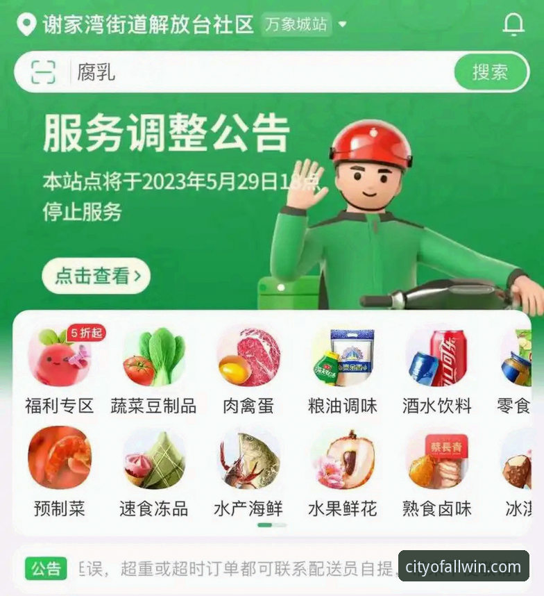 万象城平台APP安装与使用教程：从下载到优惠活动全流程